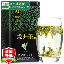 龙井茶